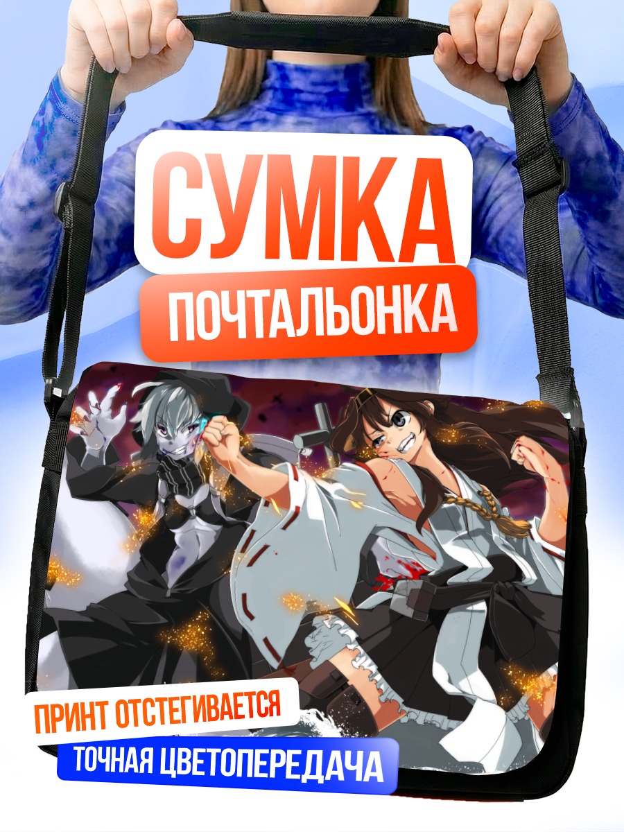 Сумка-почтальонка Конго в бою