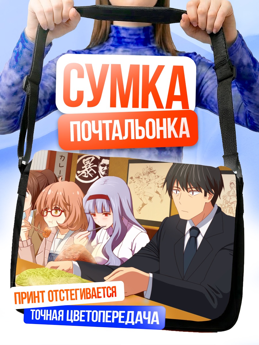 Сумка-почтальонка Мирай Курияма в кафе