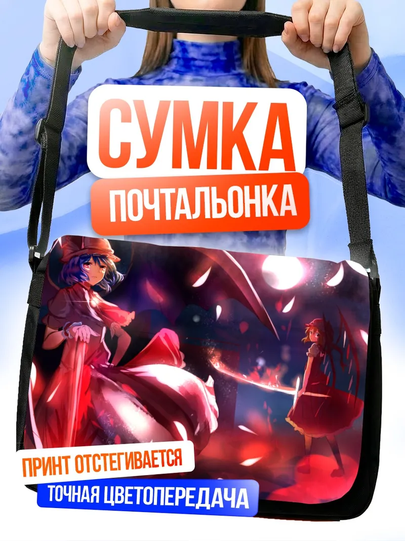 Сумка-почтальонка Фландр Скарлет в лепестках