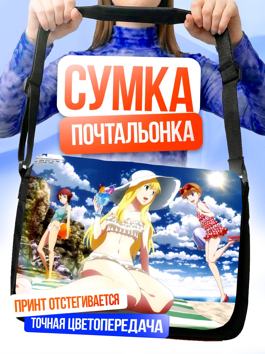 Сумка-почтальонка Девушки из Aldnoah Zero