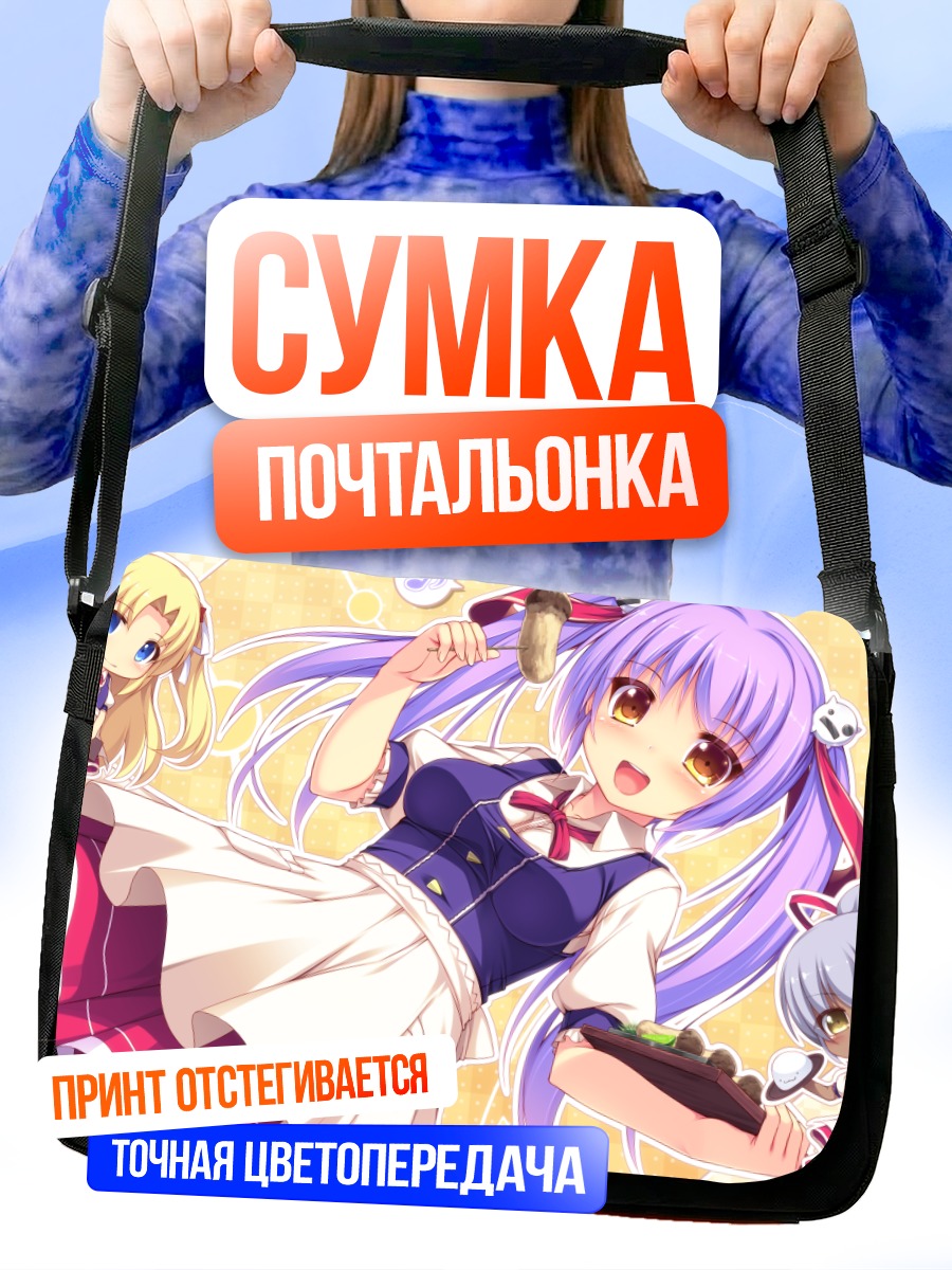 Сумка-почтальонка Карлайл Мел и подруги