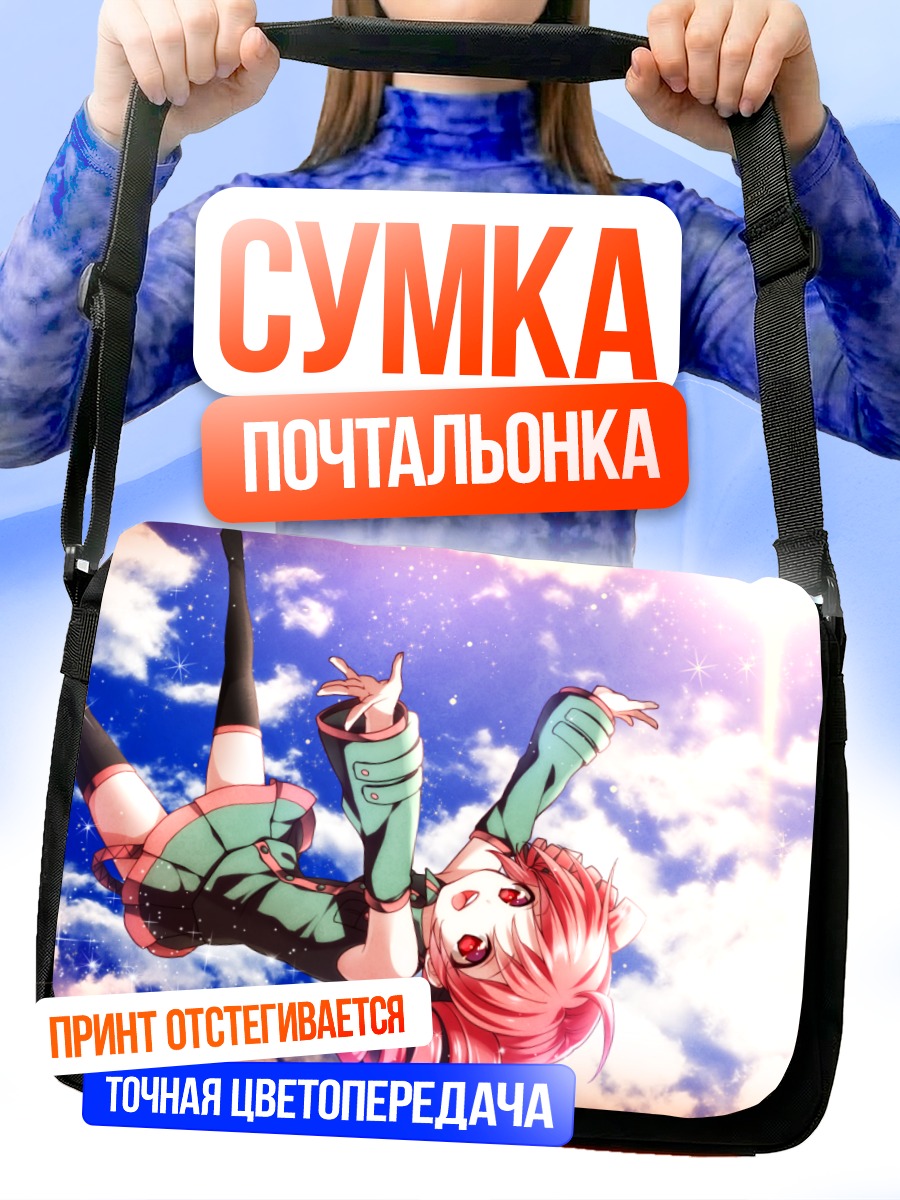 Сумка-почтальонка Тето Касане в облаках