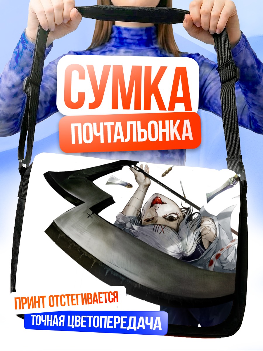 Сумка-почтальонка Джузо Сузуя с косой