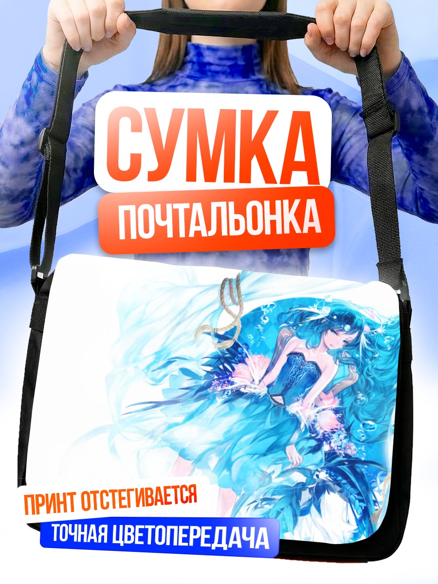 Сумка-почтальонка Голубая нимфа в цветах
