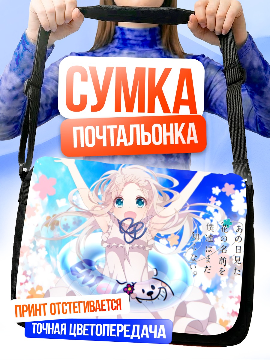 Сумка-почтальонка Мэйко Хонма в цветах