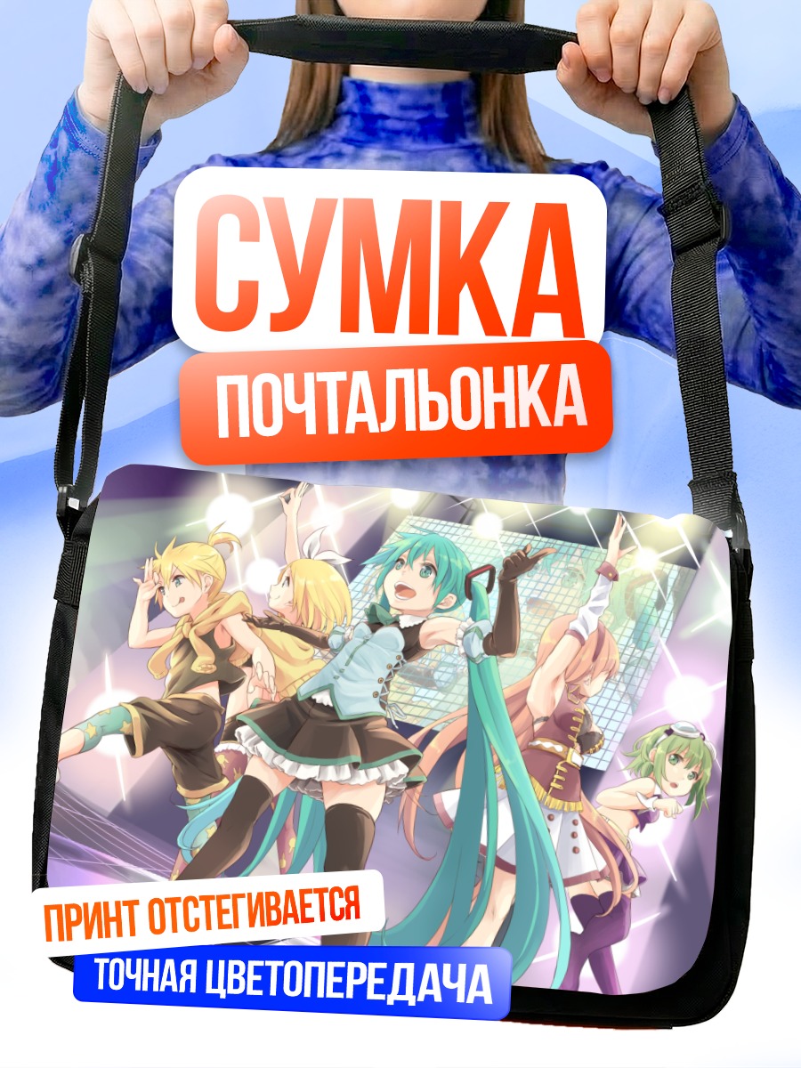 Сумка-почтальонка Мику Хацунэ и Вокалоиды