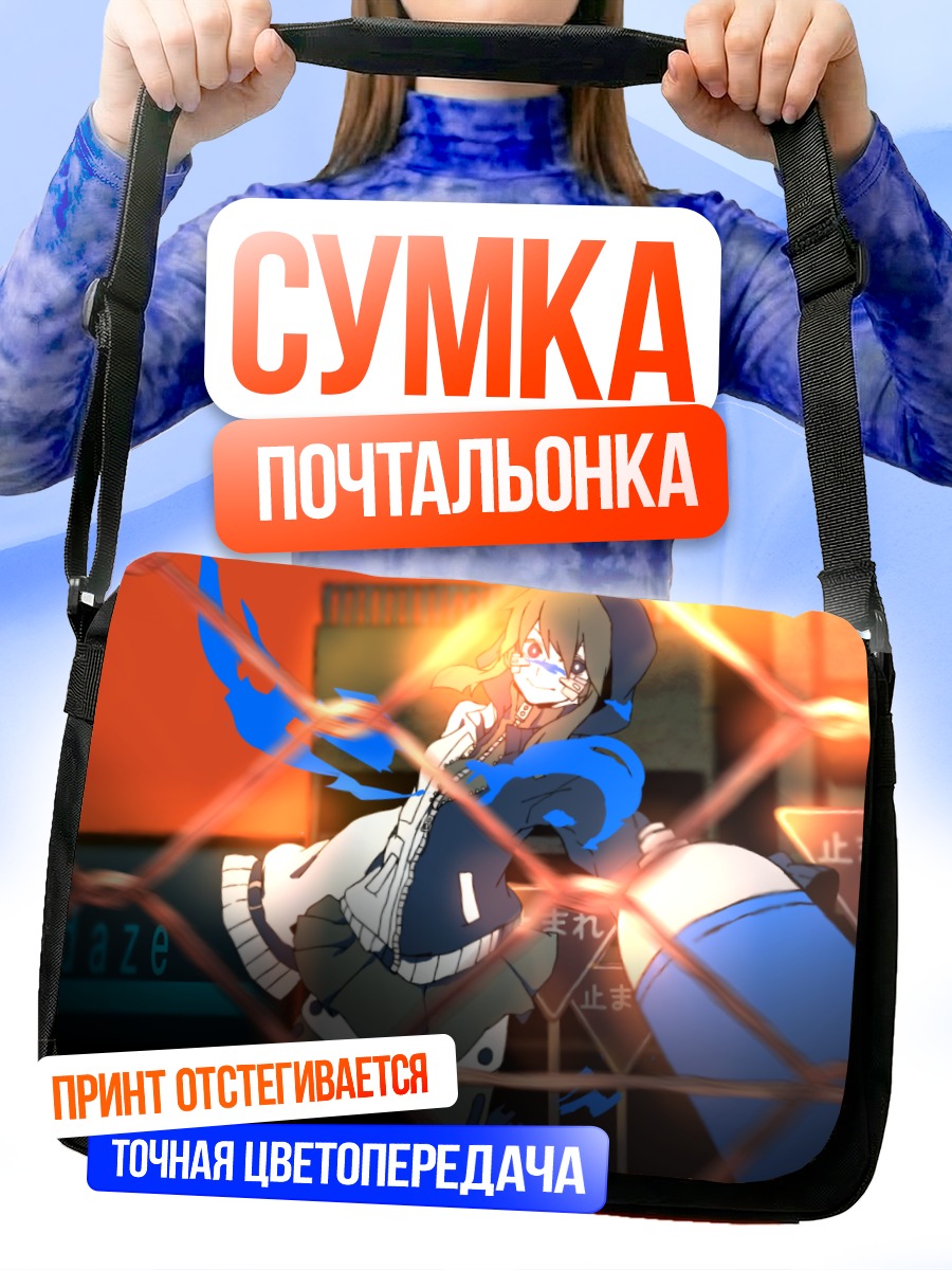 Сумка-почтальонка Энэ в сетке