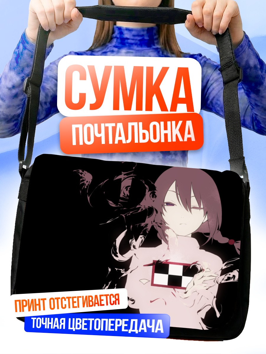 Сумка-почтальонка Мадоцуки в кошмаре
