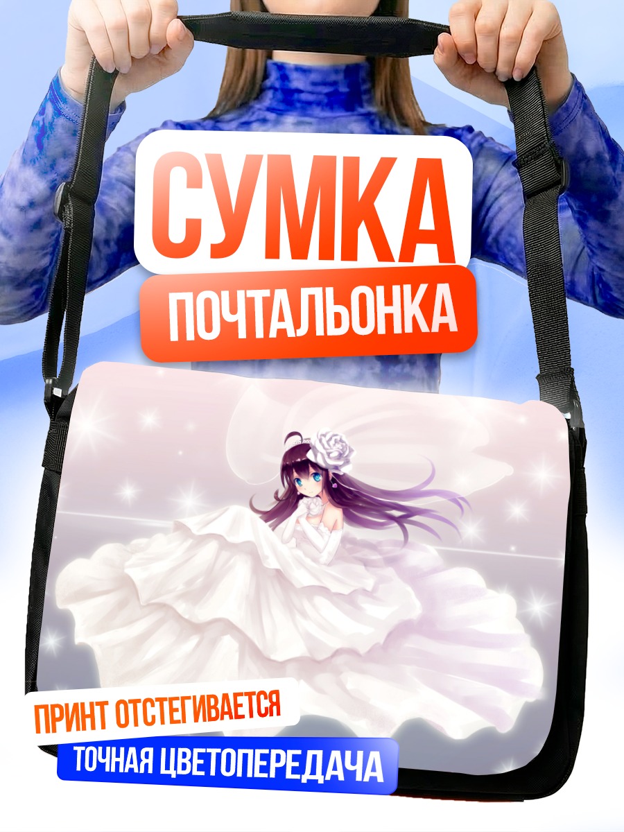 Сумка-почтальонка Девушка в свадебном платье