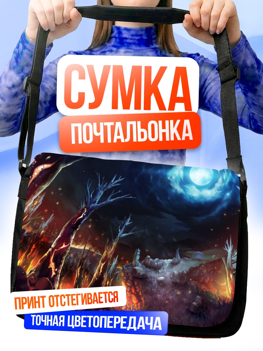 Сумка-почтальонка Ночь в Latale