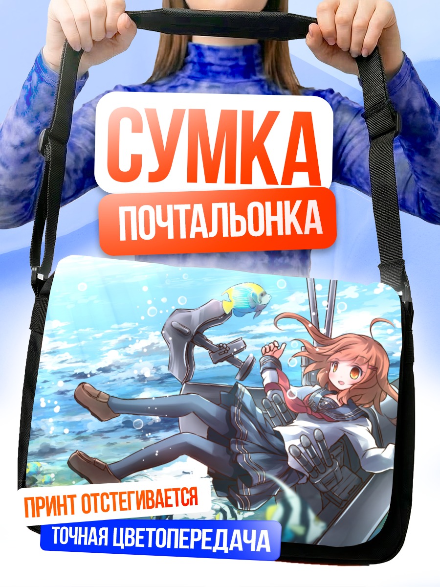 Сумка-почтальонка Икадзучи в океане