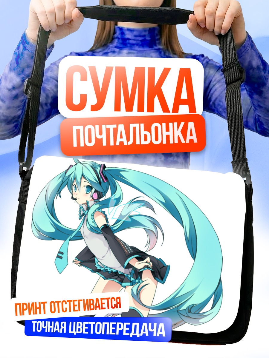 Сумка-почтальонка Мику Хацунэ в наушниках