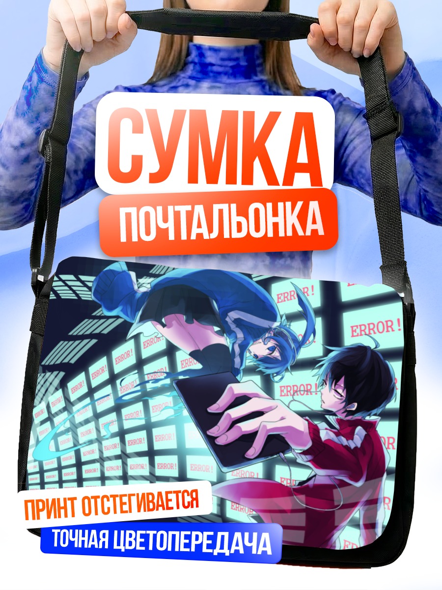 Сумка-почтальонка Энэ и Синтаро