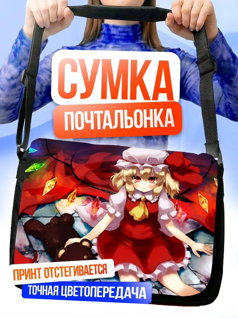 Сумка-почтальонка Фландр Скарлет с мишкой