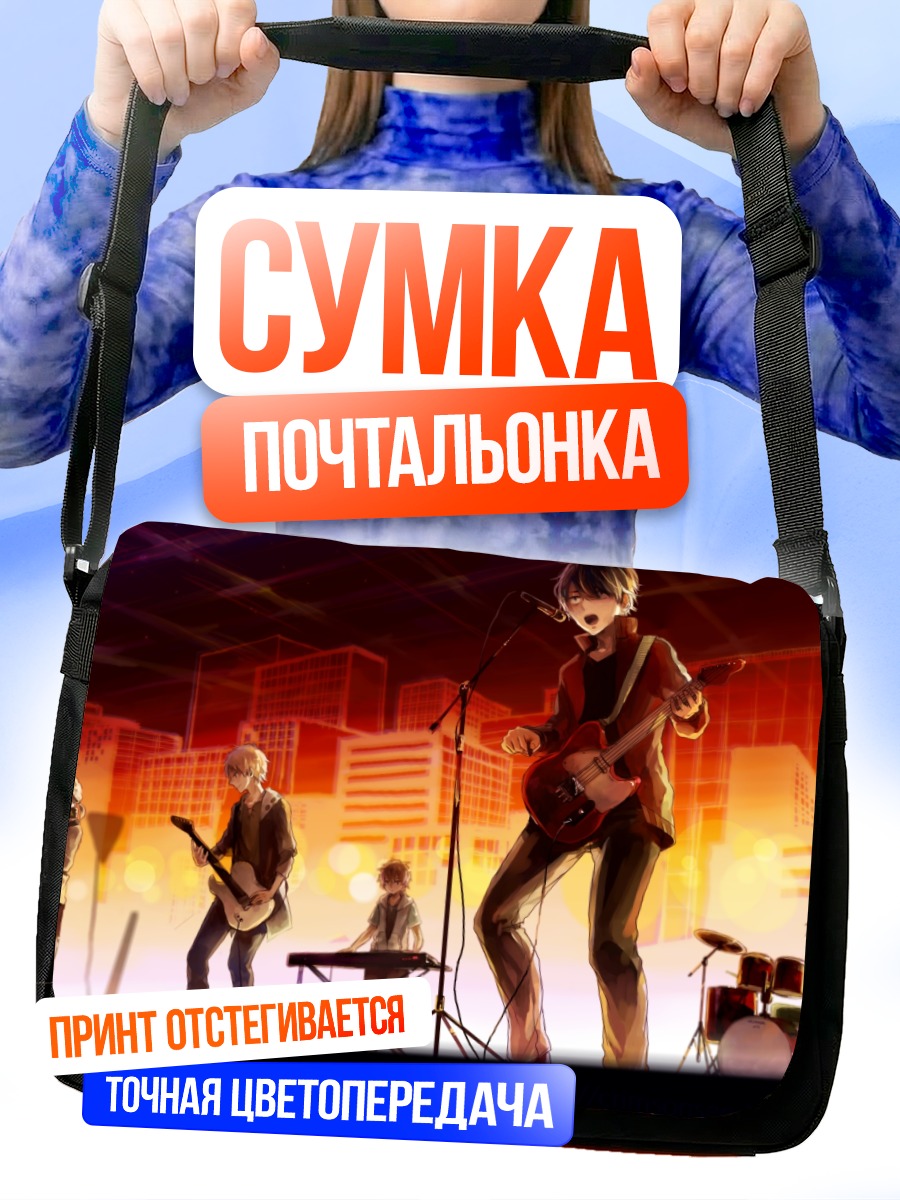 Сумка-почтальонка Коноха на сцене