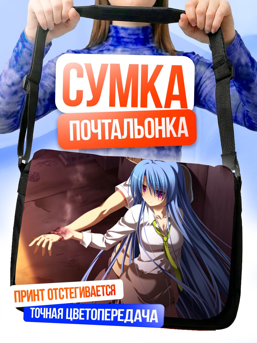Сумка-почтальонка Кёко Минасэ в лучах солнца