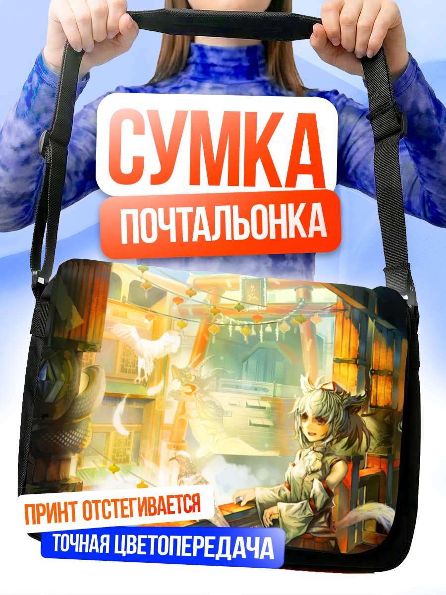 Сумка-почтальонка Момидзи Инубасири в храме