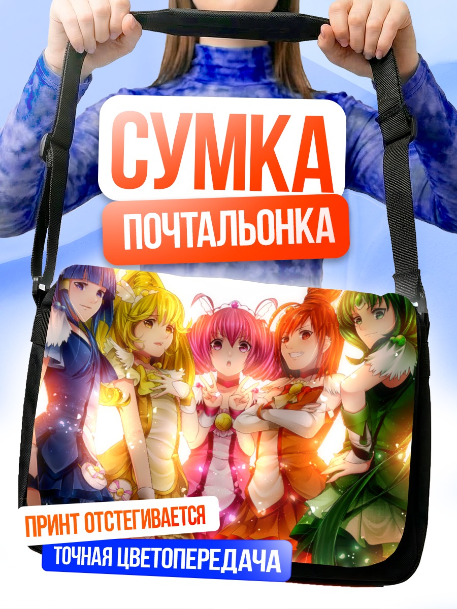 Сумка-почтальонка Команда Smile Precure