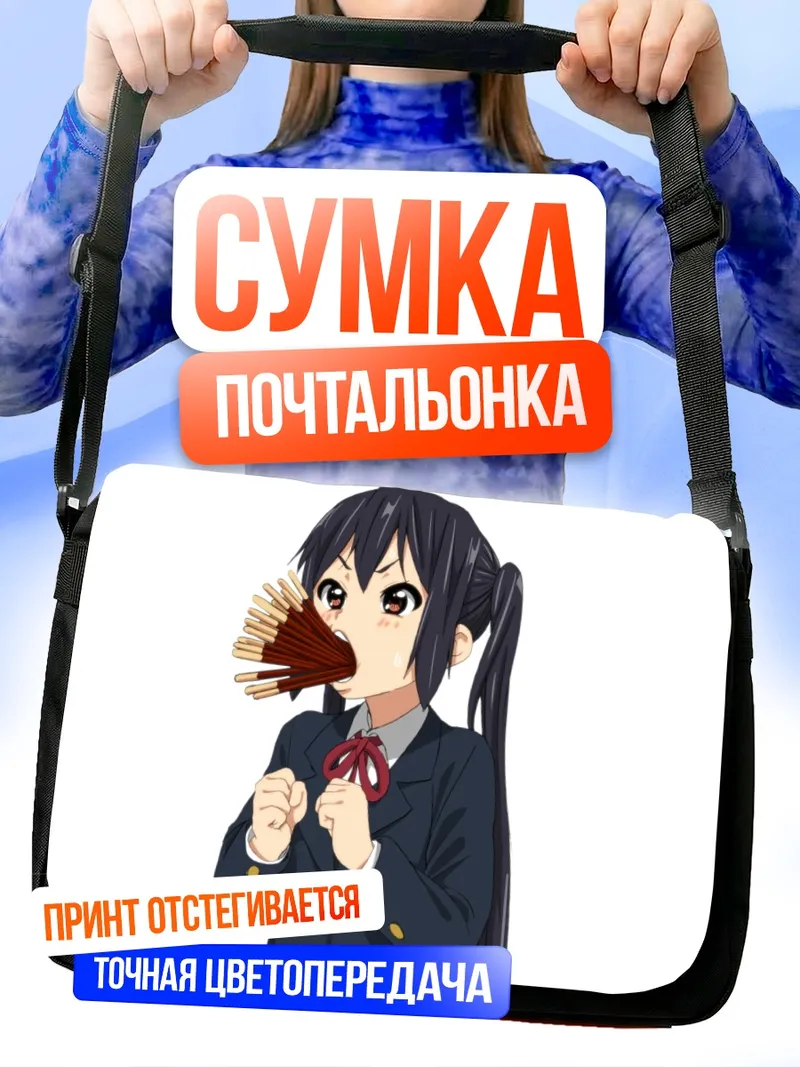 Сумка-почтальонка Адзуса Накано с палочками