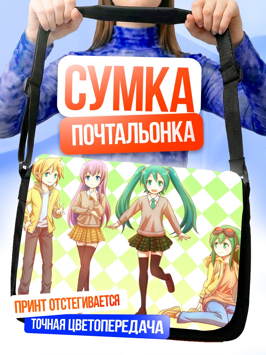 Сумка-почтальонка Мику Хацунэ и Вокалоиды