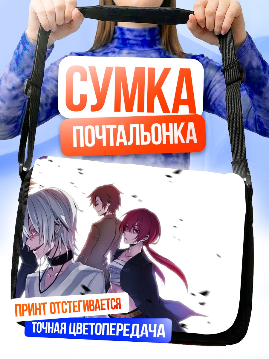 Сумка-почтальонка Акселератор и союзники