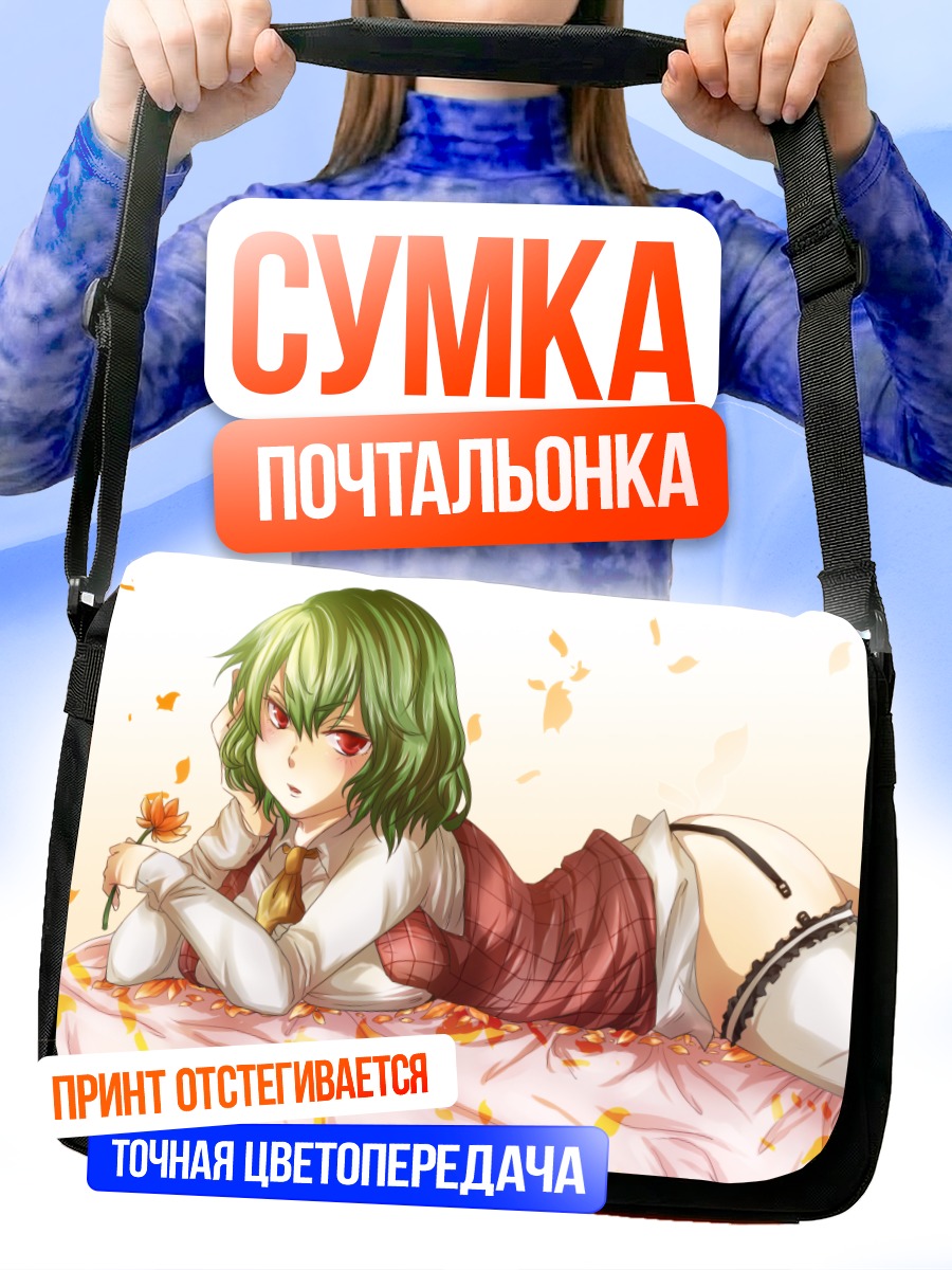 Сумка-почтальонка Юка Казами в листьях