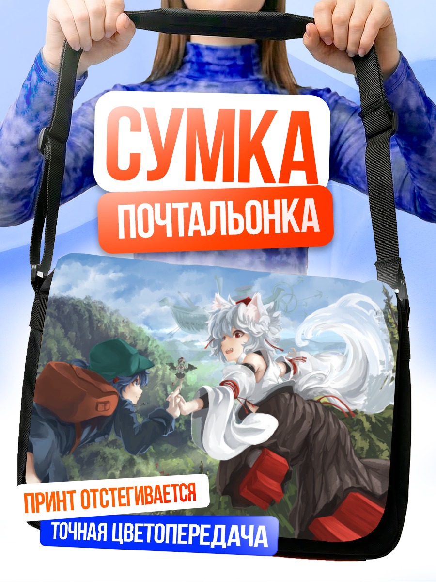 Сумка-почтальонка Момидзи Инубасири в лесу