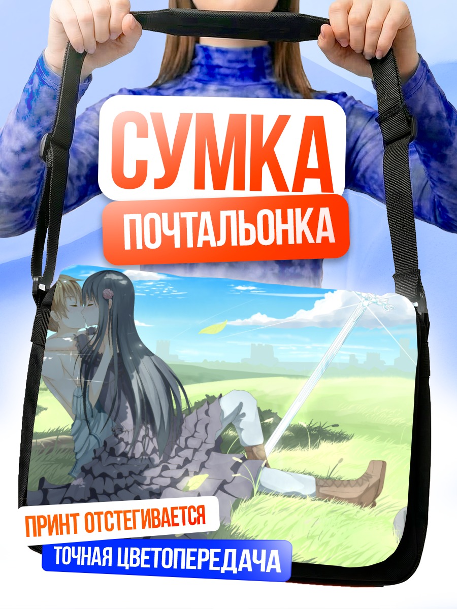 Сумка-почтальонка Юджио на лугу