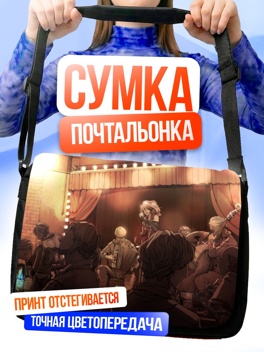 Сумка-почтальонка Иа в баре