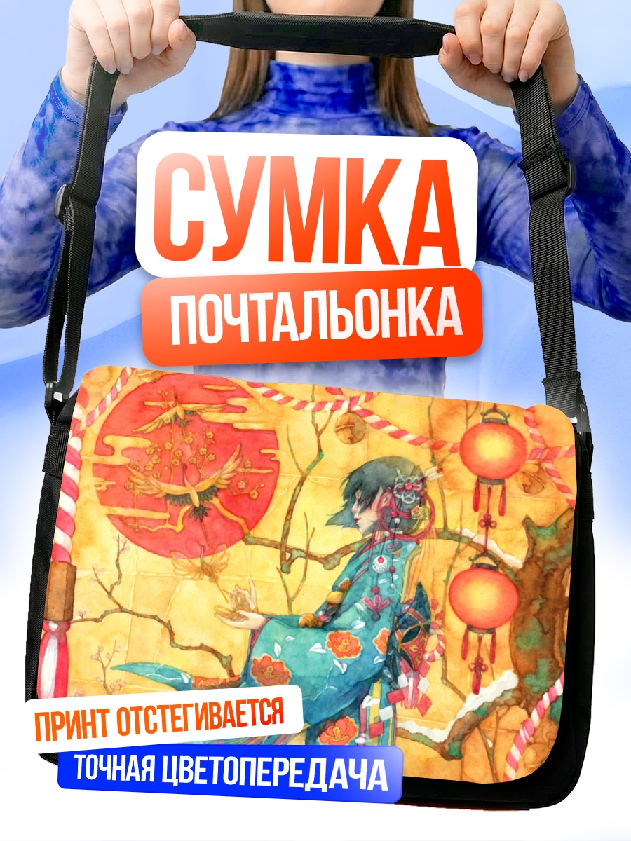 Сумка-почтальонка Девушка в кимоно