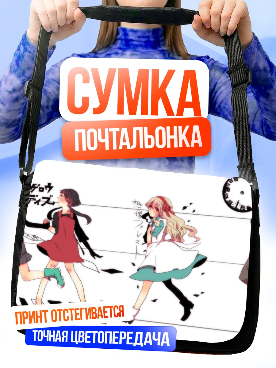 Сумка-почтальонка Герои Кагеро Project