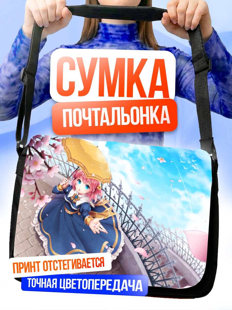 Сумка-почтальонка Девушка в сакуре