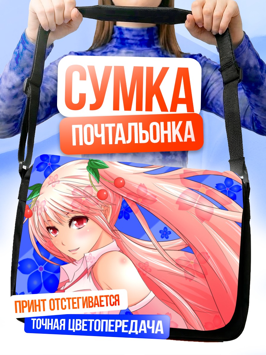 Сумка-почтальонка Мику Хацунэ в сакуре