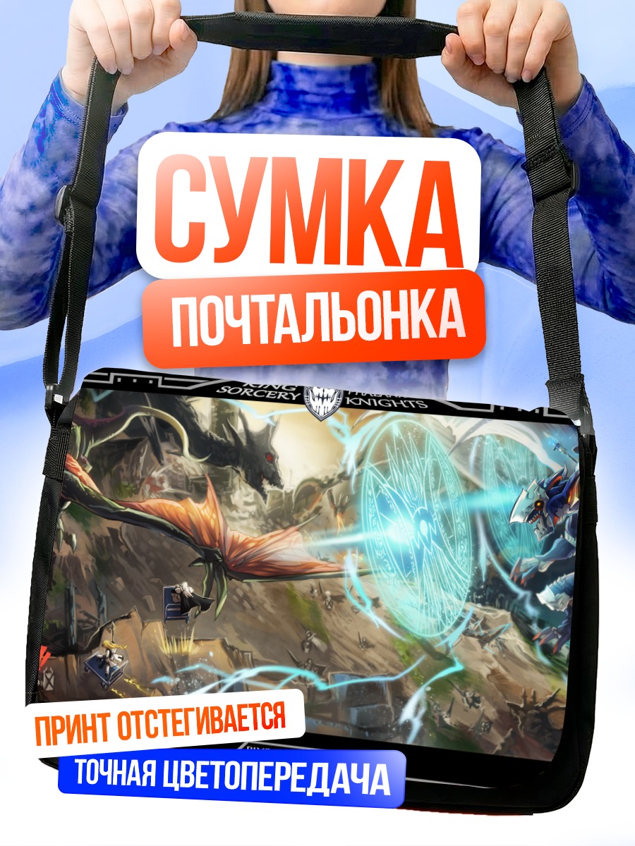 Сумка-почтальонка Битва в Pixiv Fantasia