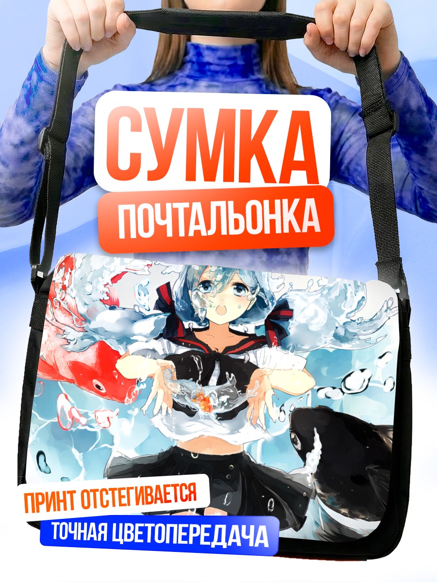 Сумка-почтальонка Мику Хацунэ с рыбками