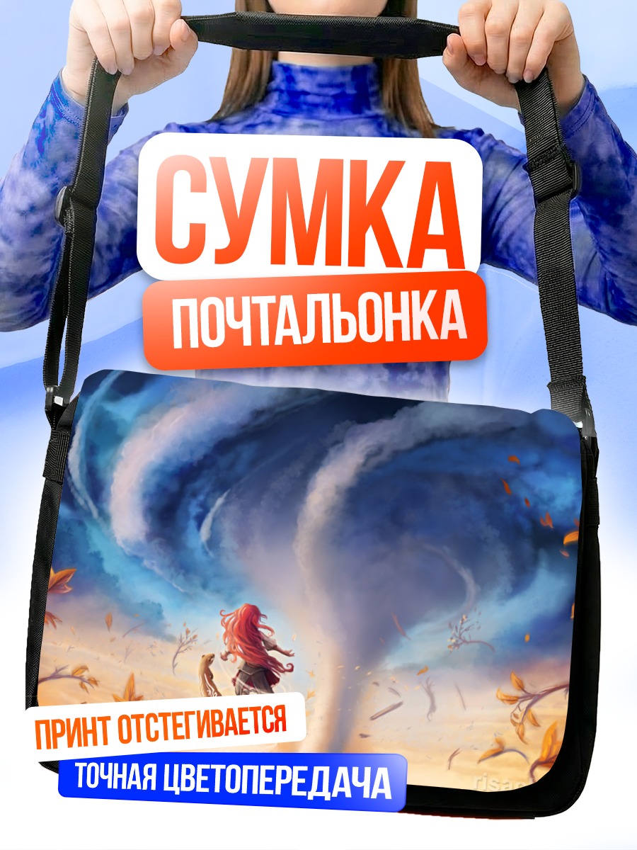 Сумка-почтальонка Рыжая в вихре