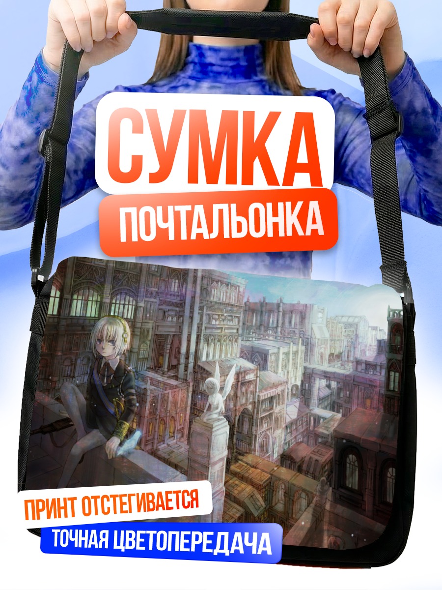 Сумка-почтальонка Ангел в городе