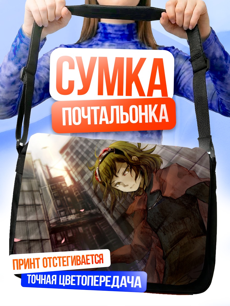 Сумка-почтальонка Гуми в городе