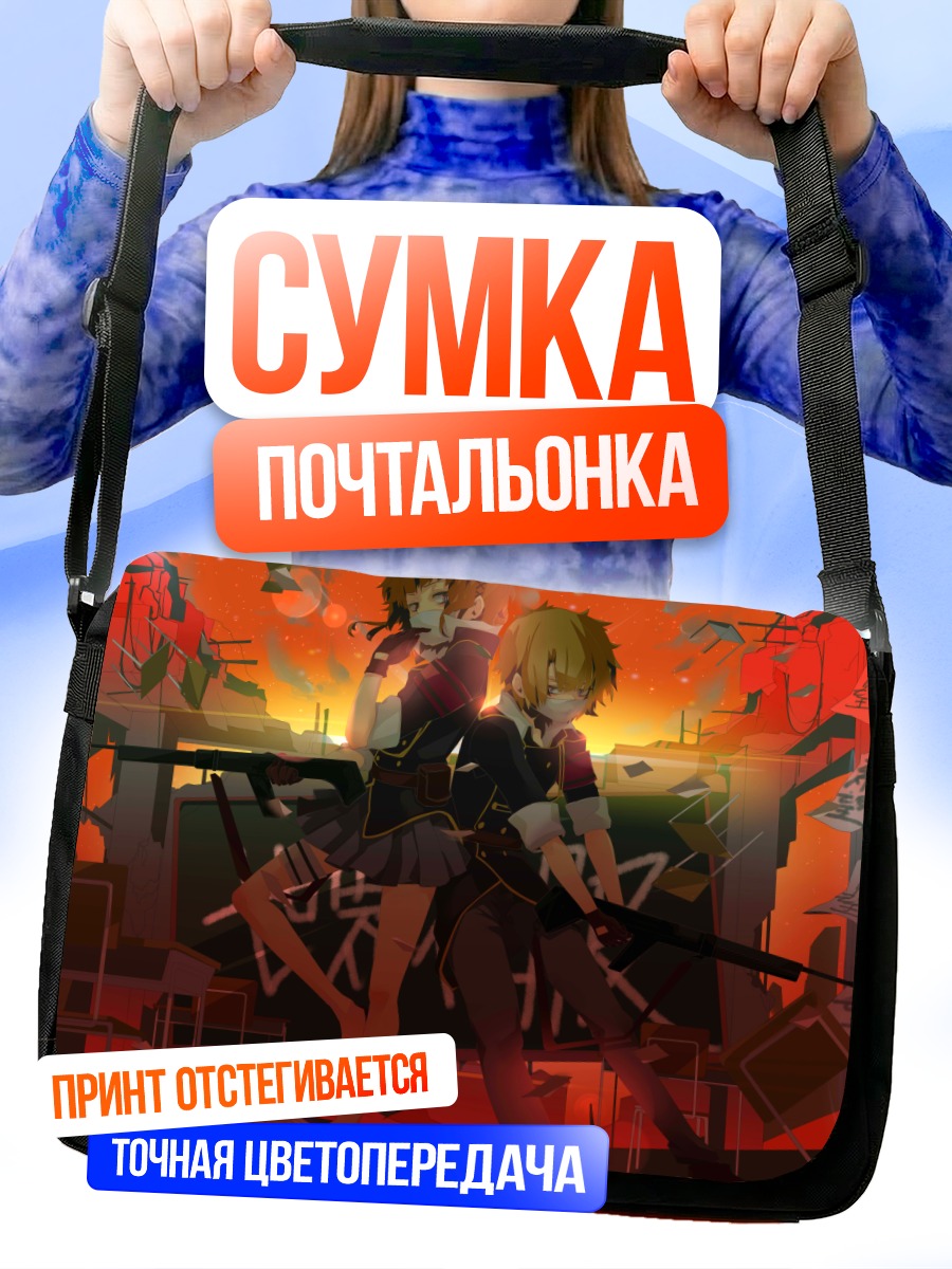 Сумка-почтальонка Девушки с оружием