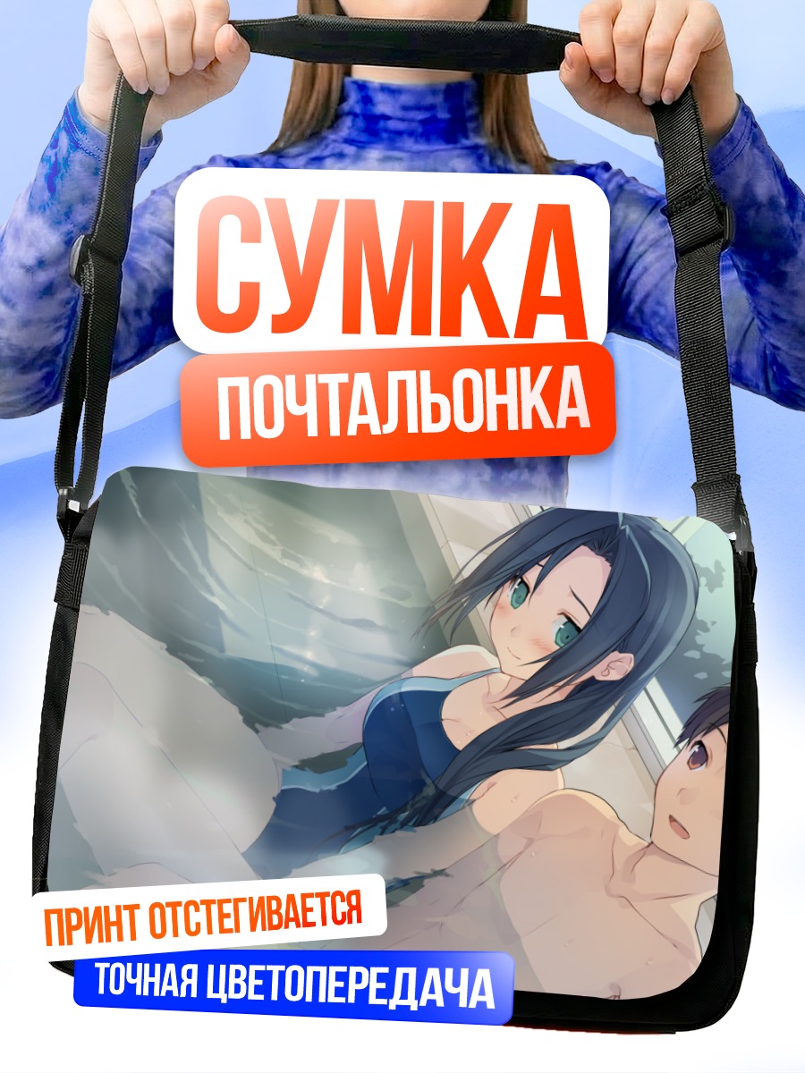 Сумка-почтальонка Рикуто и Мао