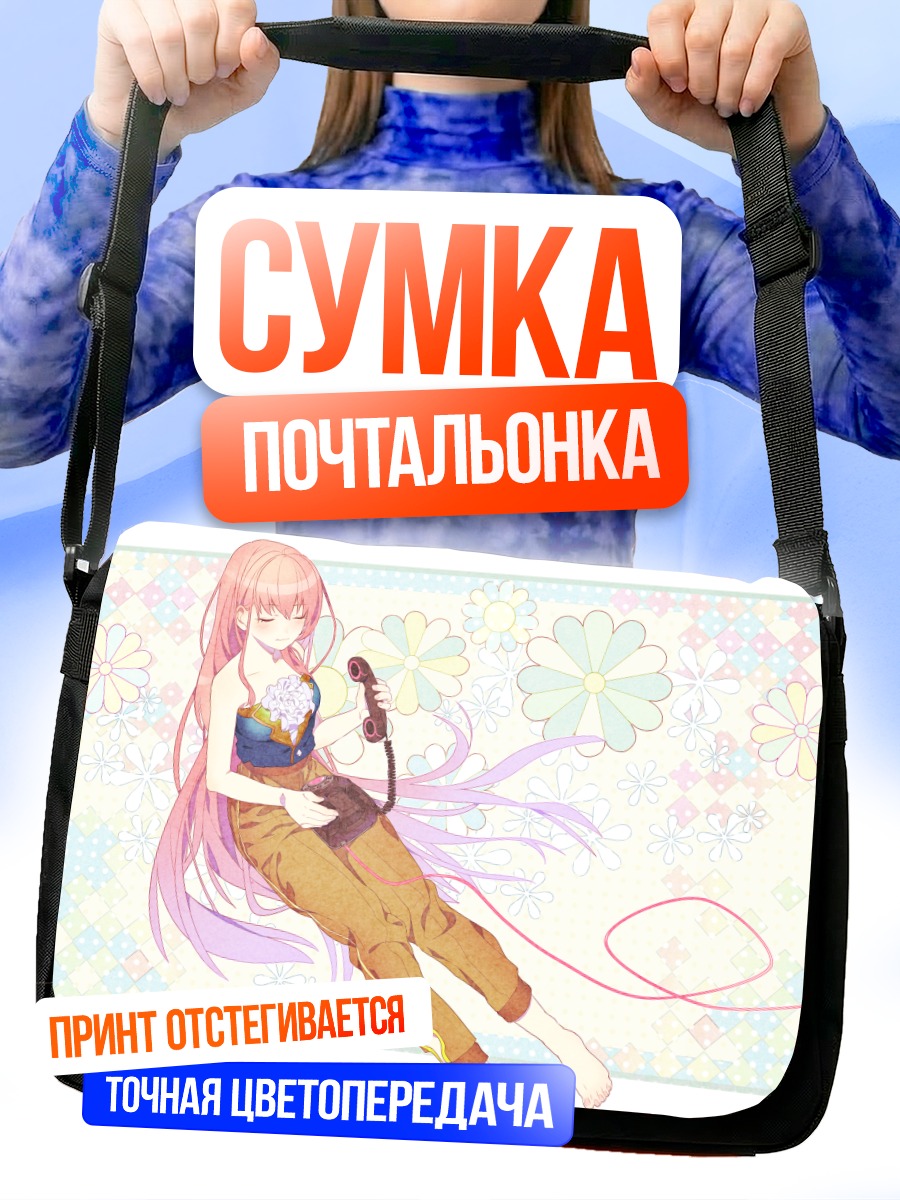 Сумка-почтальонка Лука Мегурин с телефоном