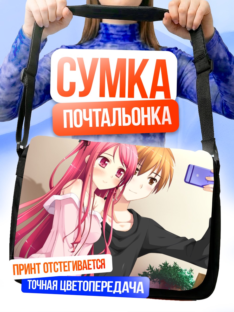 Сумка-почтальонка Аяри Хиномия и Ёсукэ Арима