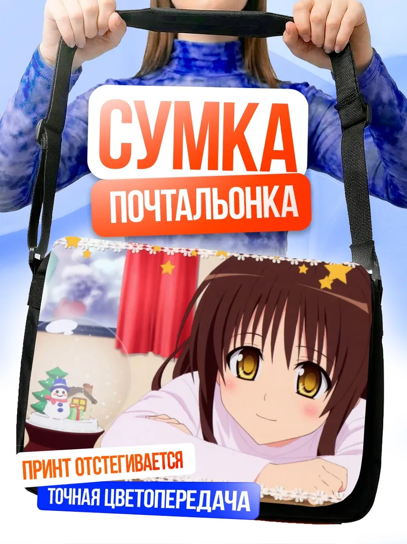 Сумка-почтальонка Микан Юки со снежным шаром