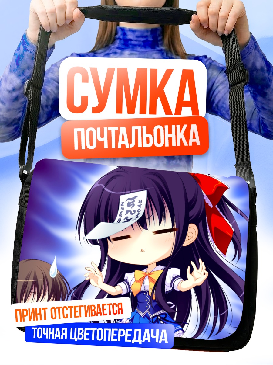 Сумка-почтальонка Акито Амагами и Ако