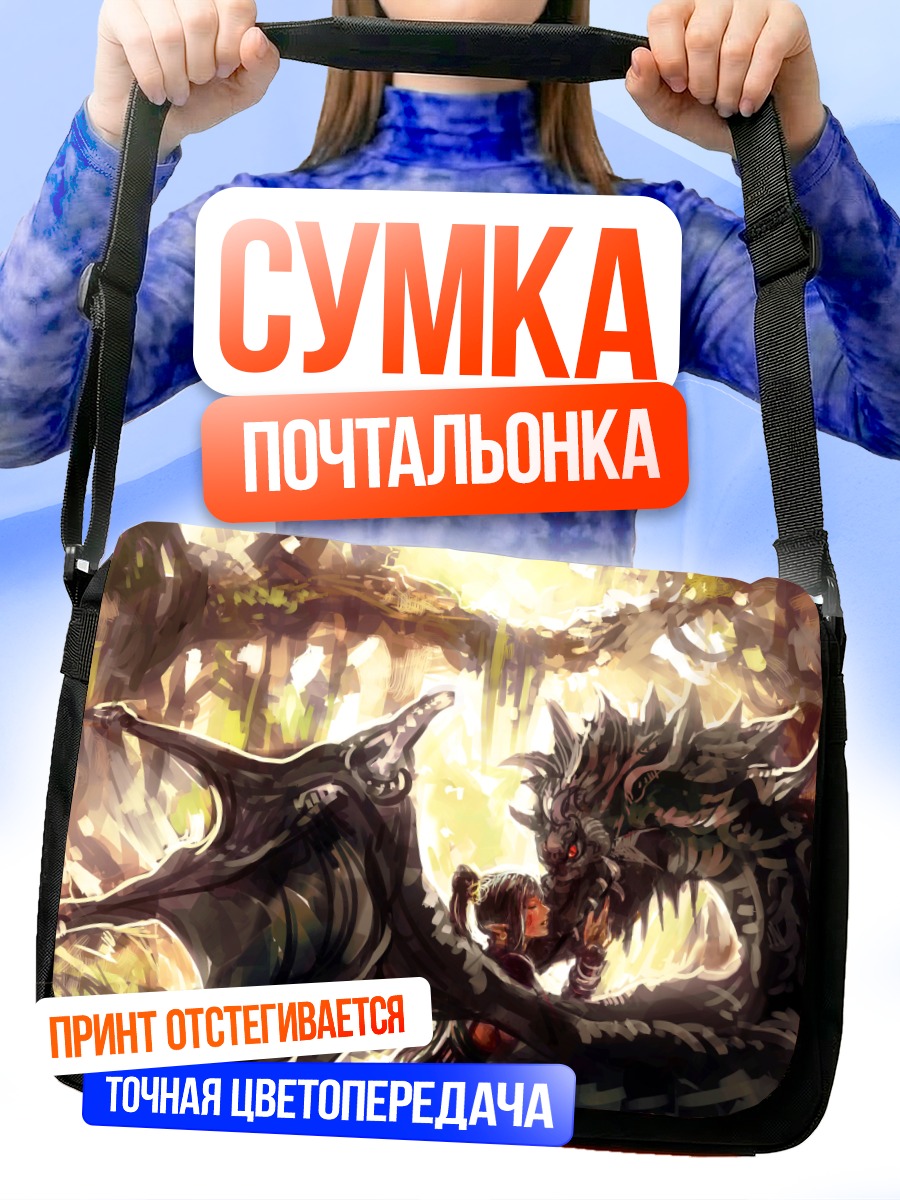 Сумка-почтальонка Дракон в лесу