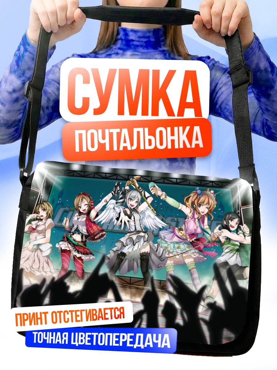 Сумка-почтальонка Концерт идолов