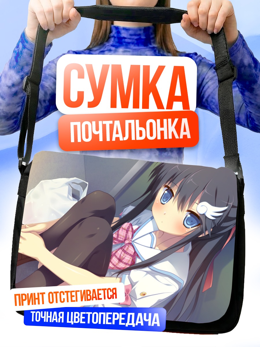 Сумка-почтальонка Аяно Хондо в форме