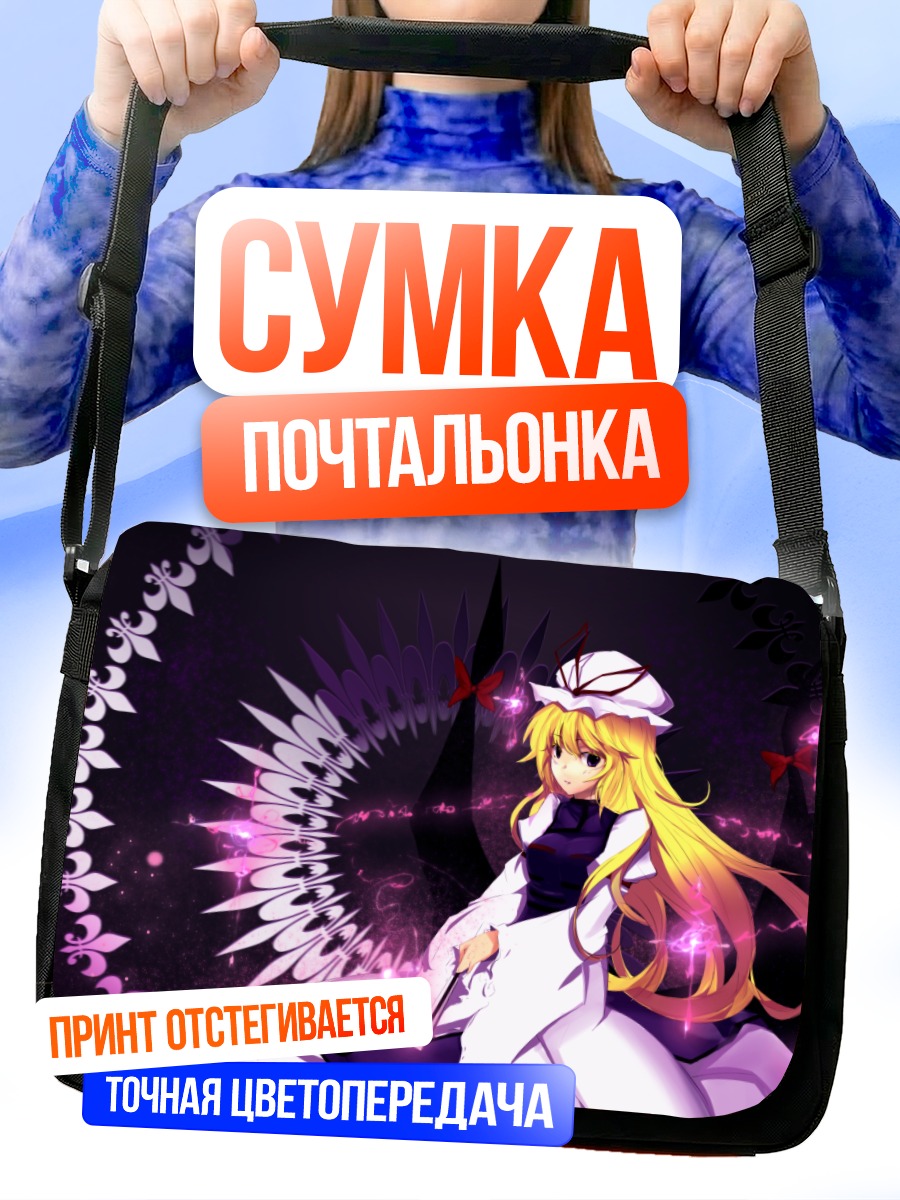 Сумка-почтальонка Юкари Якумо в разломе