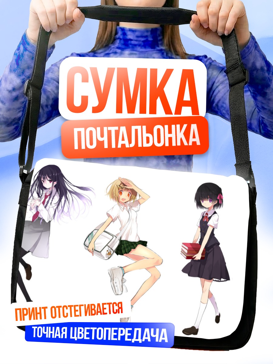 Сумка-почтальонка Школьницы в форме