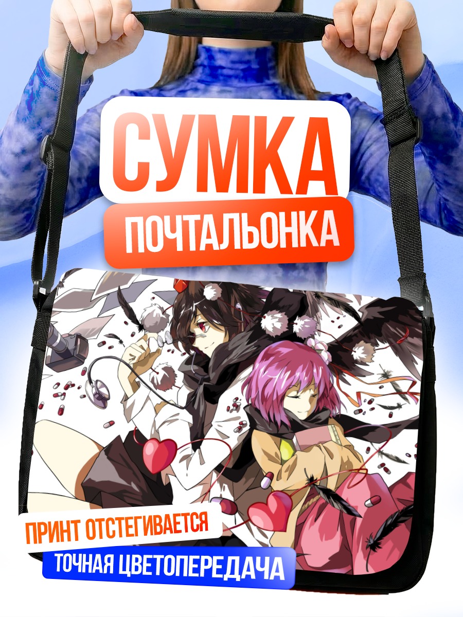 Сумка-почтальонка Аку Хиеда и Ая